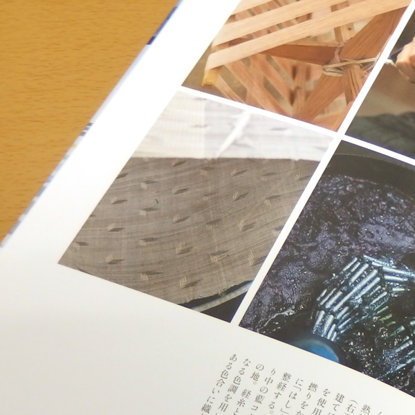 喜如嘉の芭蕉布が書籍に掲載されています