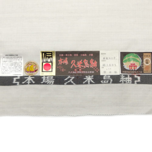本場久米島紬のコーディネートは帯で決まる。選び方と楽しみ方のコツ | 千成堂着物店 公式ブログ
