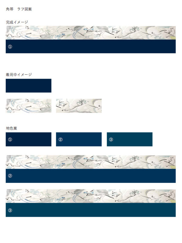 千成堂別注 佐藤碧さんの半幅帯＆角帯佐藤碧 「芳芬（ほうふん）」のラフ